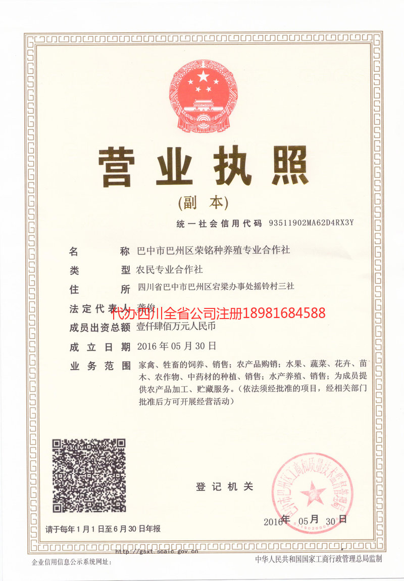 宁安宁安荣铭种养殖专业合作社