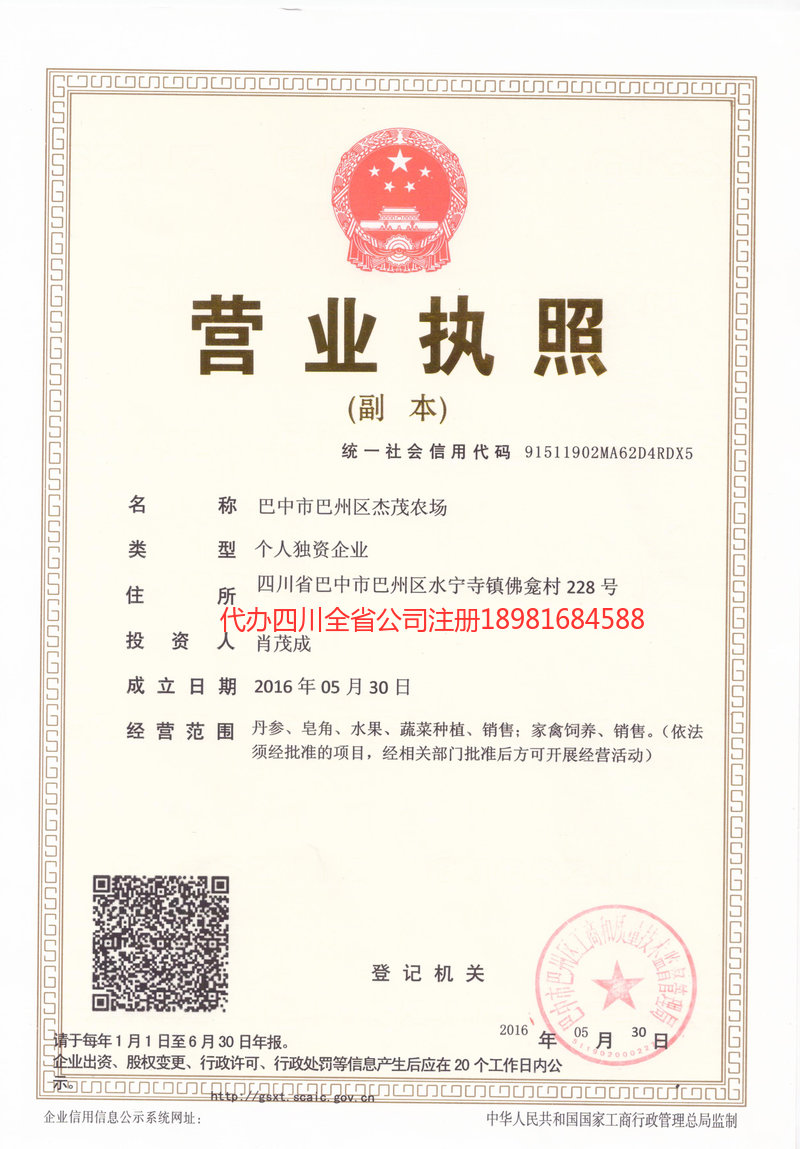 宁安宁安杰茂农场